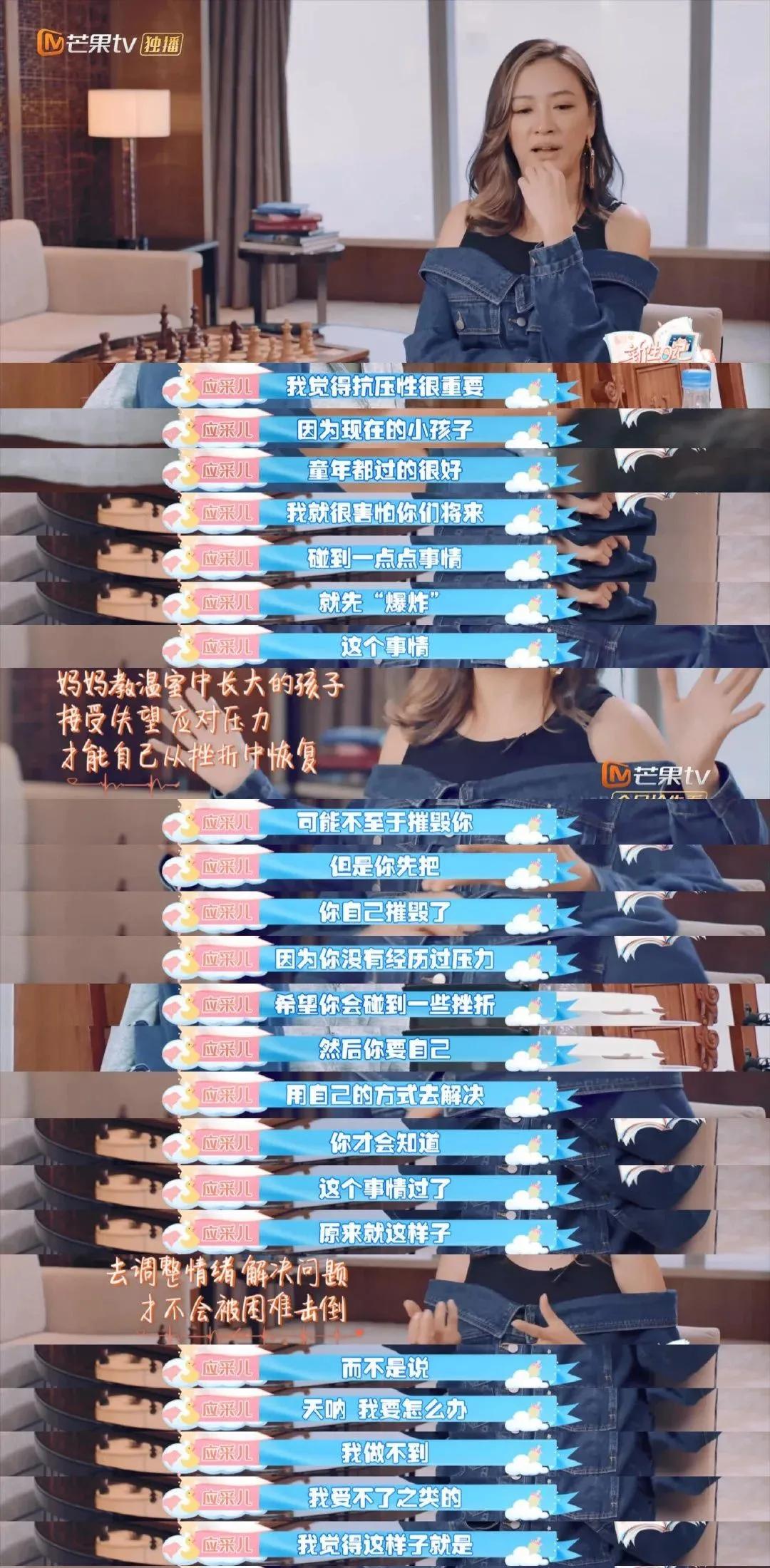 Jasper道歉上熱搜：跟應采兒學育兒，也能擁有高情商孩子