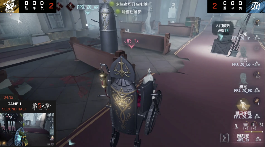 第五人格2021IVL夏季赛常规赛 JHS vs FPX.ZQ 第一局  FPX.ZQ求生者三出JHS