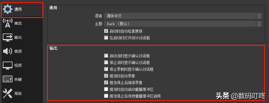 obs直播设置教程（电脑上用OBS在各大平台直播推流的方法）-甘甜号_专注 