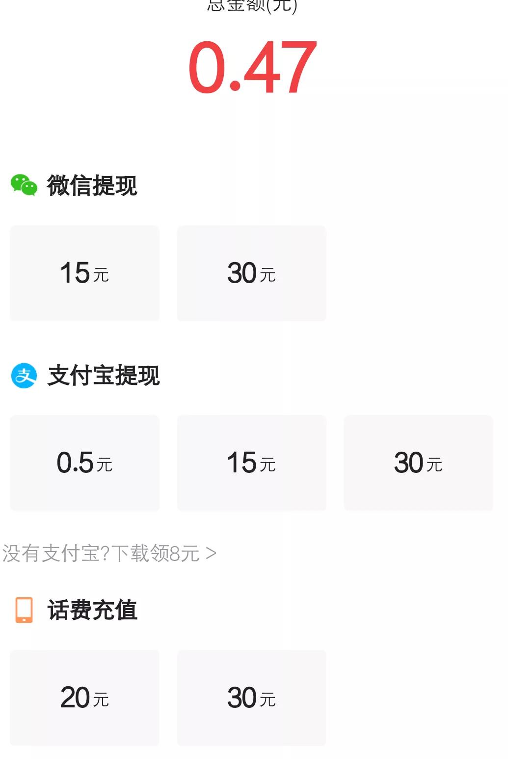 市面上那么多赚钱app，哪个最给力？用亲身体验告诉你