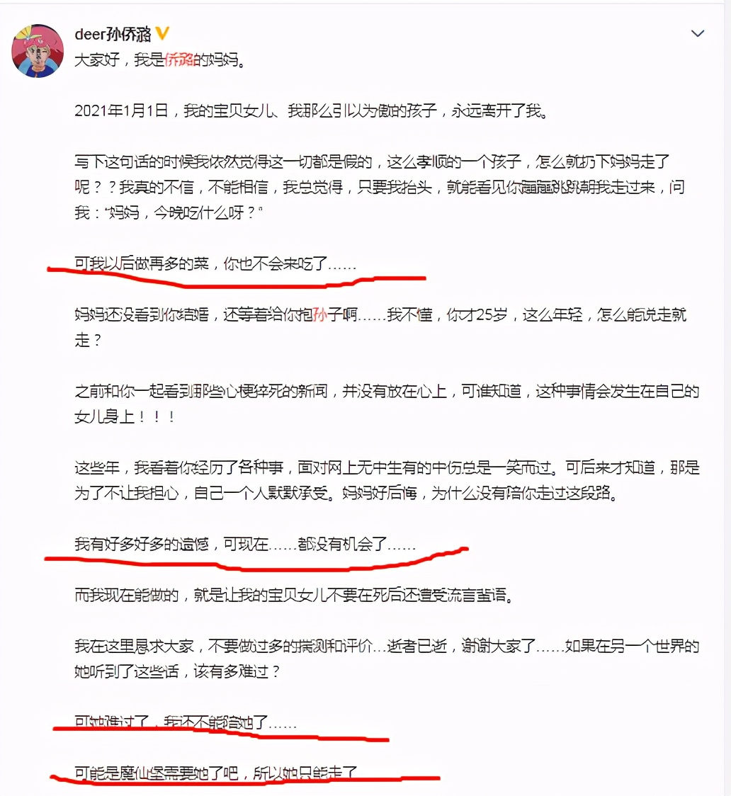 《小魔仙》女主去世！爆被兩人喝死，死者經紀公司要告當事人