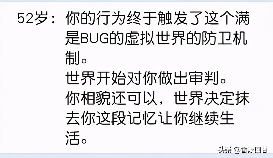 玩了200多把“人生重开模拟器”，我看开了