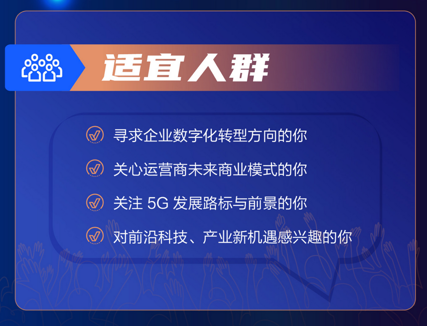 这是最值得推荐的5G课程，没有之一