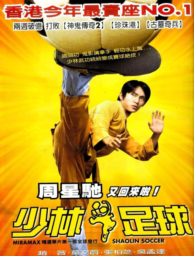 被周星驰捧红的黄一飞，拍完头砸酒瓶这场戏，