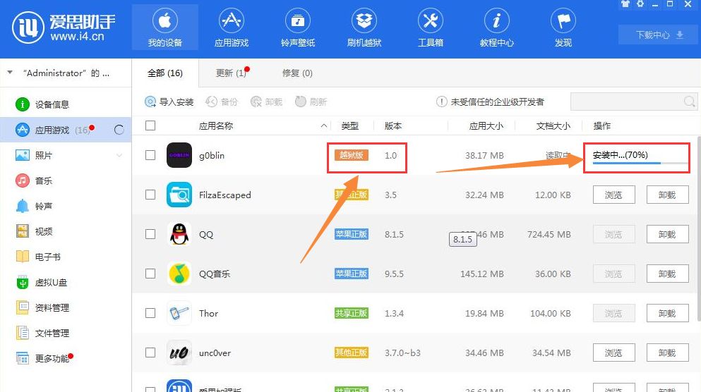 AppSync A12 来啦，又能开心安裝各种各样App