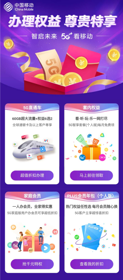 中国移动通信协同小米手机发布中国第一款1000元5G手机上Redmi K30