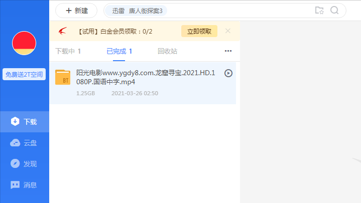 新手从零开始做自媒体—影视剪辑领域详细教程