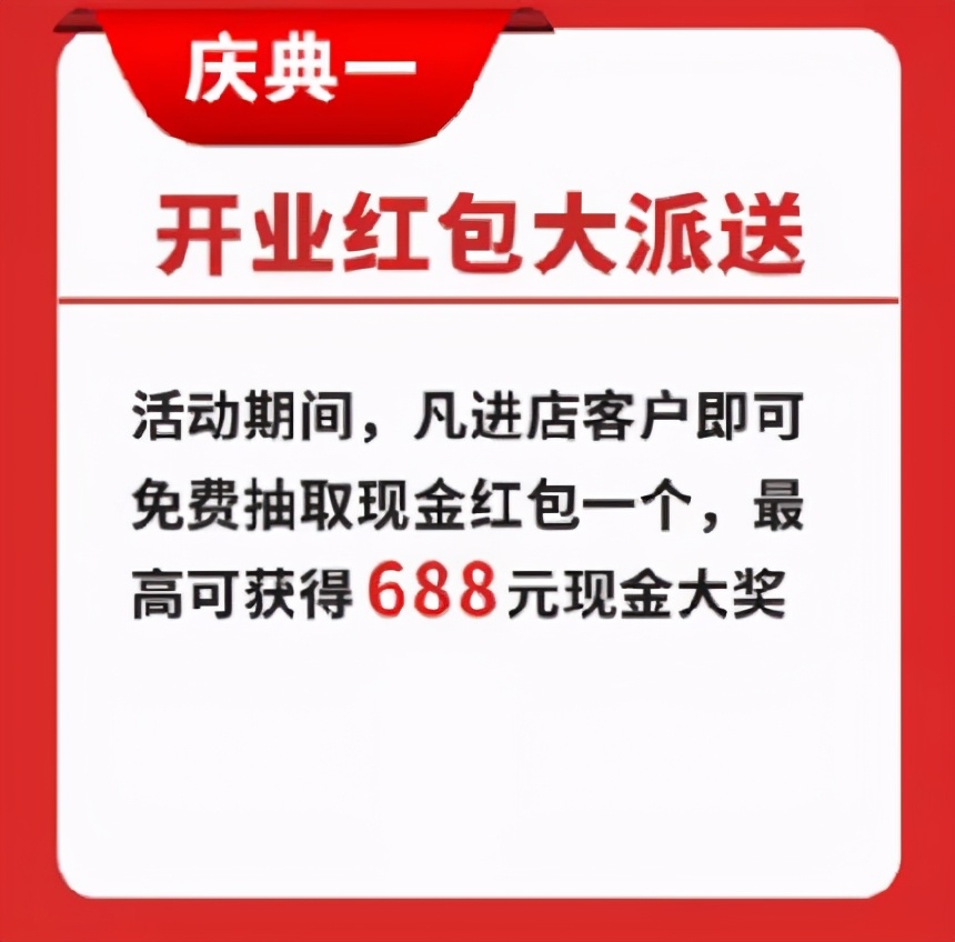 终于等到你！巅峰盛典，重装开业，一元惊喜礼马上带回家