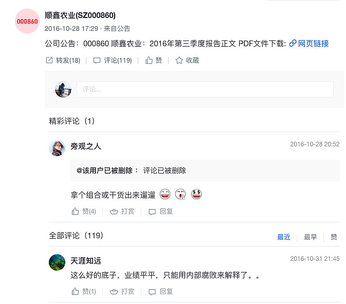 顺鑫农业：曾经十年不涨的“烂股票”，股价是如何2年5倍的？