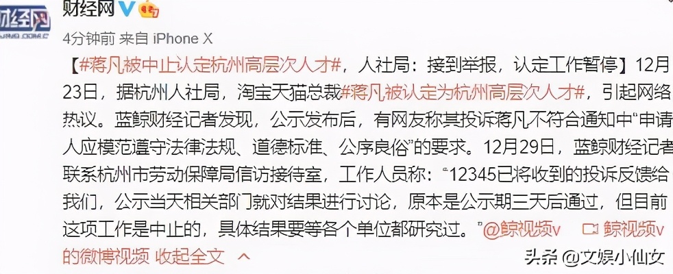 2020年度10大“翻车”盘点：那些大瓜里的“人设崩塌”事件