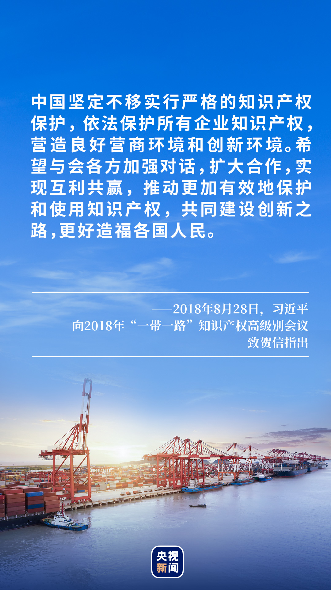 擦亮“中国创造”建设知识产权强国(图9) 擦亮“中国创造”建设知识产权强国