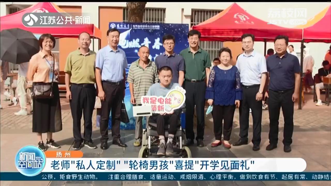 “轮椅男孩”喜提老师“私人定制”见面礼 学院还有更暖心的举措