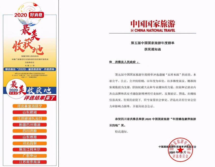 美丽山水城，休闲旅游地——2021，洪雅等你