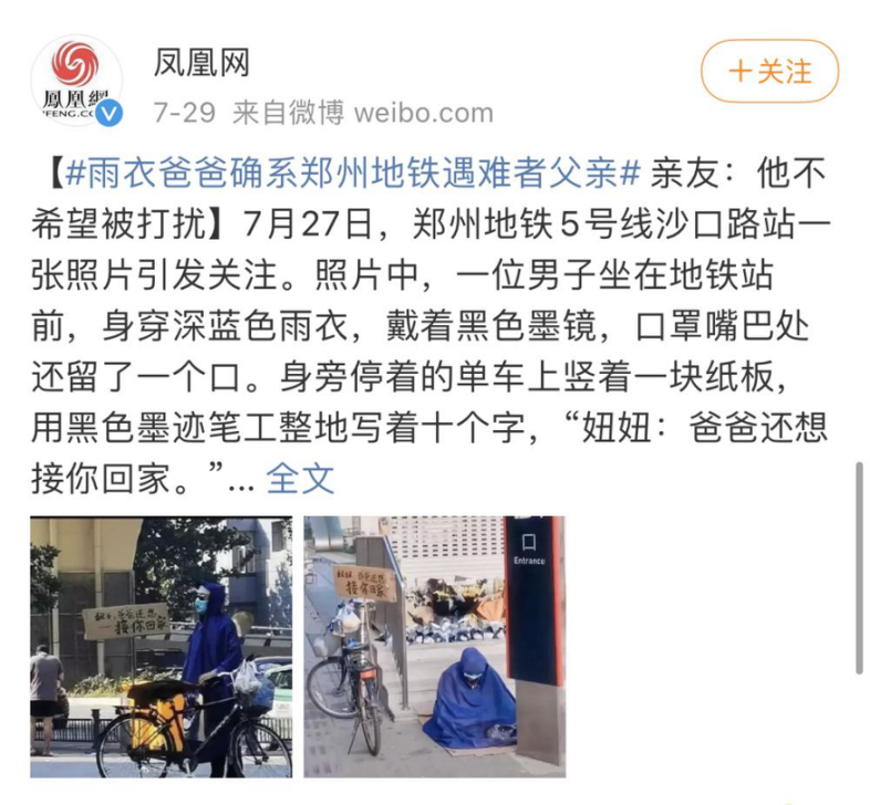 乔任梁父母被恶毒网暴3年，他们的回应让人破防……