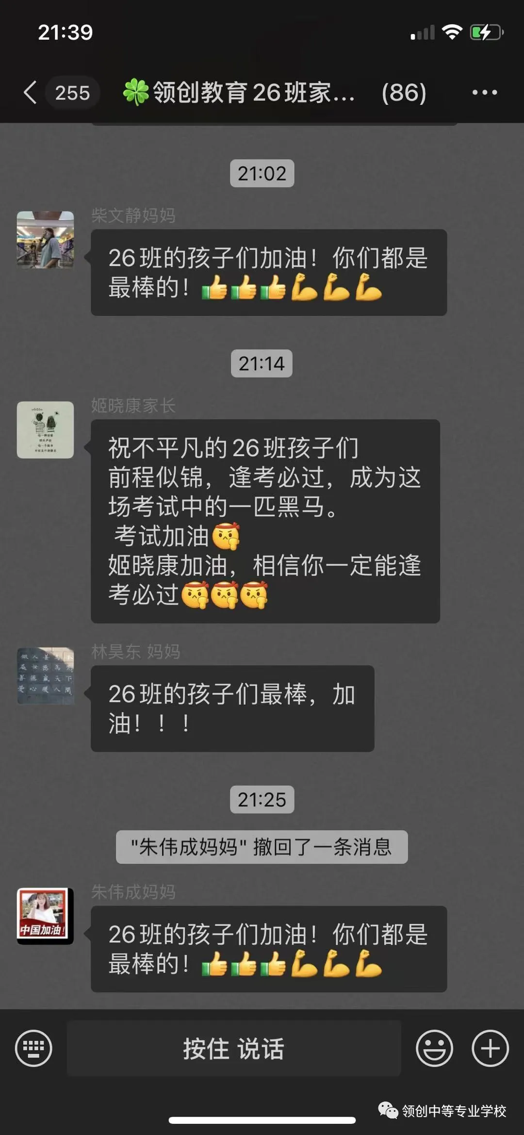 千淘万漉虽辛苦 吹尽狂沙始到金——我校学生参加2020年单招考试