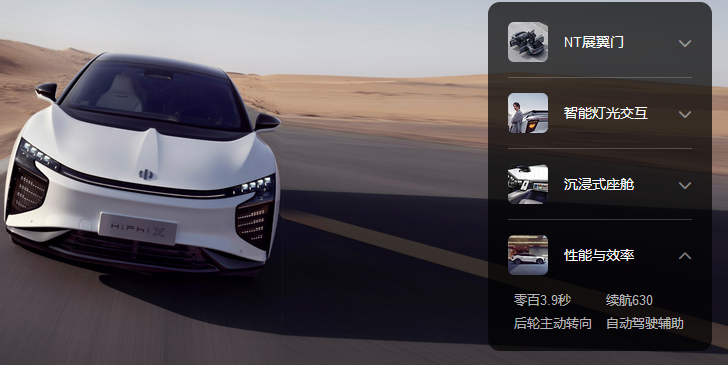 高合HiPhi是下一个乐视汽车吗？