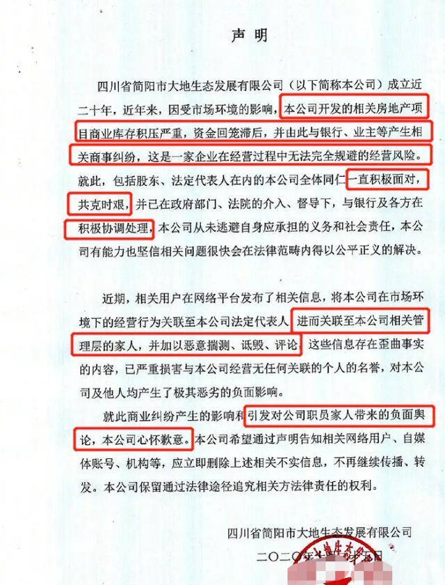 周震南发长文回应父母欠债：对父母的事不知情，会一起承担面对