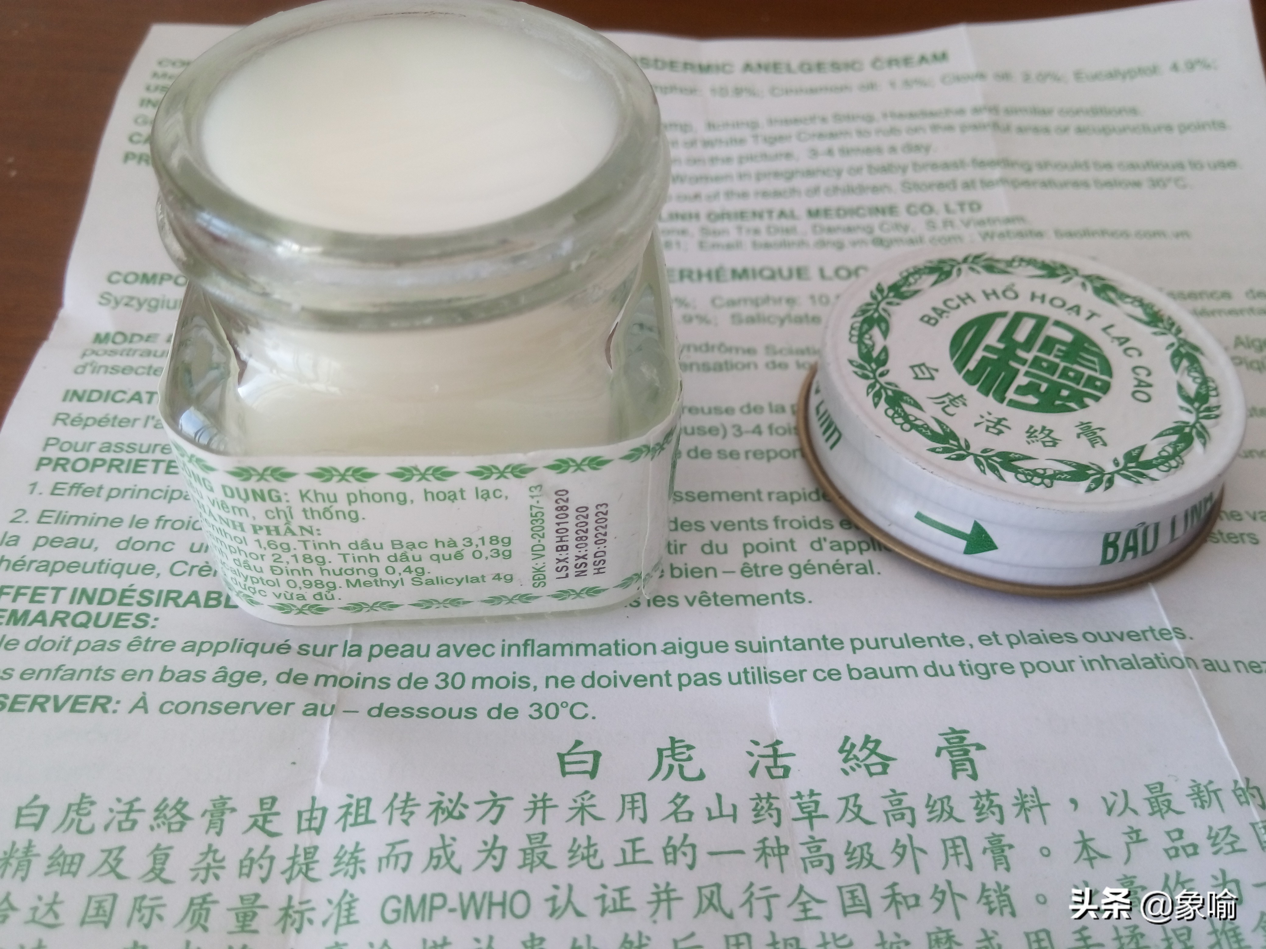「亲测」 指望白虎膏治海南蚊虫叮咬的朋友，请淡定