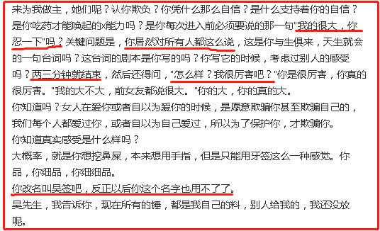 吴亦凡X能力不行？都美竹说他是牙签，应该改名叫“吴签”