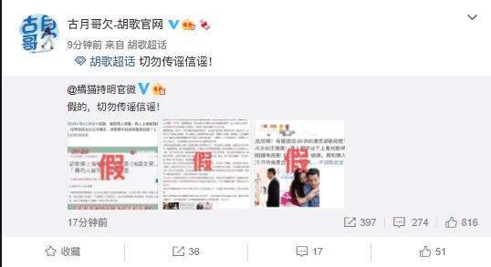 曝胡歌王晓晨秘密结婚，等吉日官宣？胡歌方面