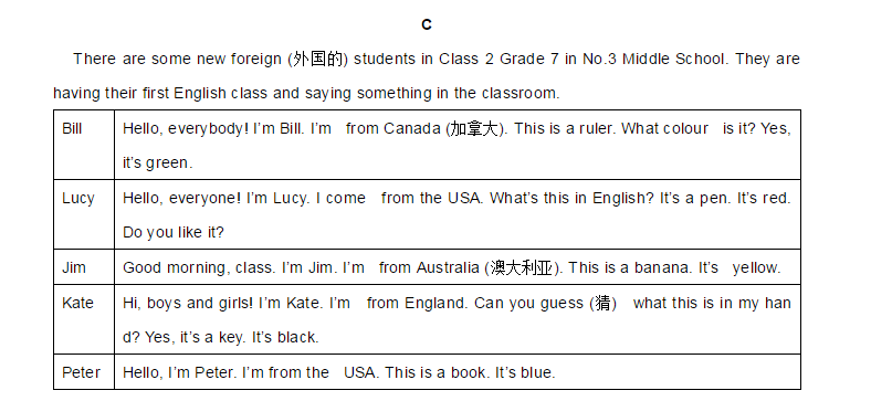 外研版 | 初中七年级英语（上册）第一次月考试题含答案
