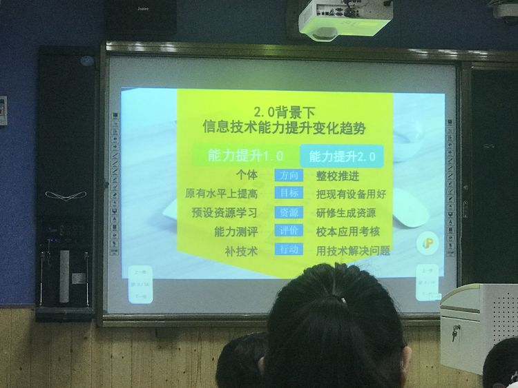 邯郸：魏县第一小学信息技术应用能力提升工程2.0专项培训