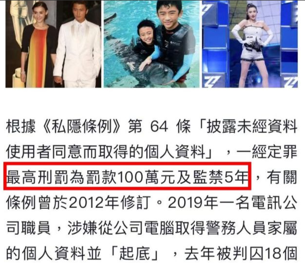 3名记者涉嫌违法曝光张柏芝三胎儿子出生证明，定罪或判5年监禁