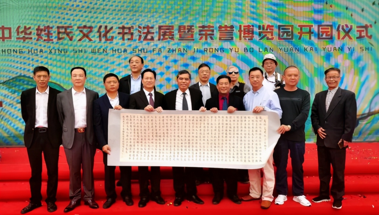 中华姓氏文化书法展暨荣誉文化博览园开园仪式在江西抚州隆重召开