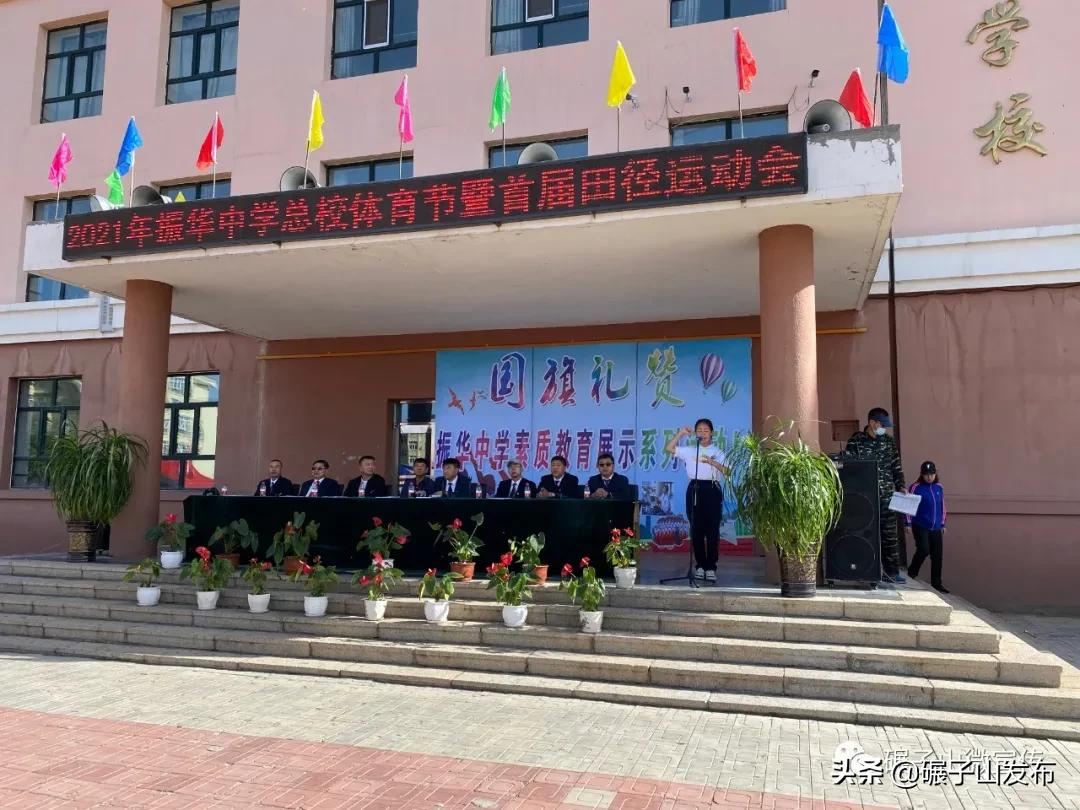 碾子山振華中學(xué)校舉辦2021年體育節(jié)(圖12)
