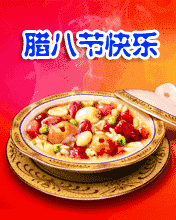 送你|今日腊八节，送你2021年问候表情大全，太美太全了