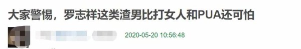 王思聪力挺好友周扬青，吐槽罗志祥：40岁了还自称男孩，学到了