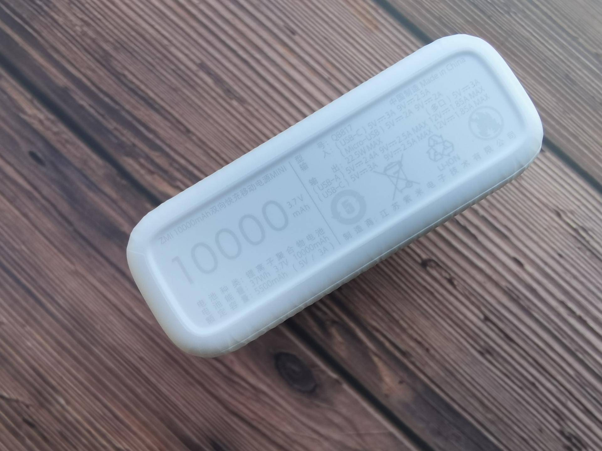 安全可上天的移动电源，便携小巧紫米QB817评测
