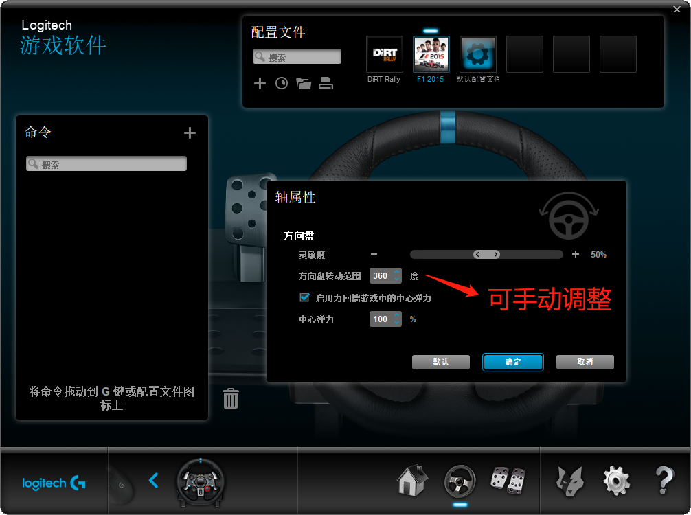 開車?yán)玻●{駛模擬界的守門員，羅技G29玩家評測