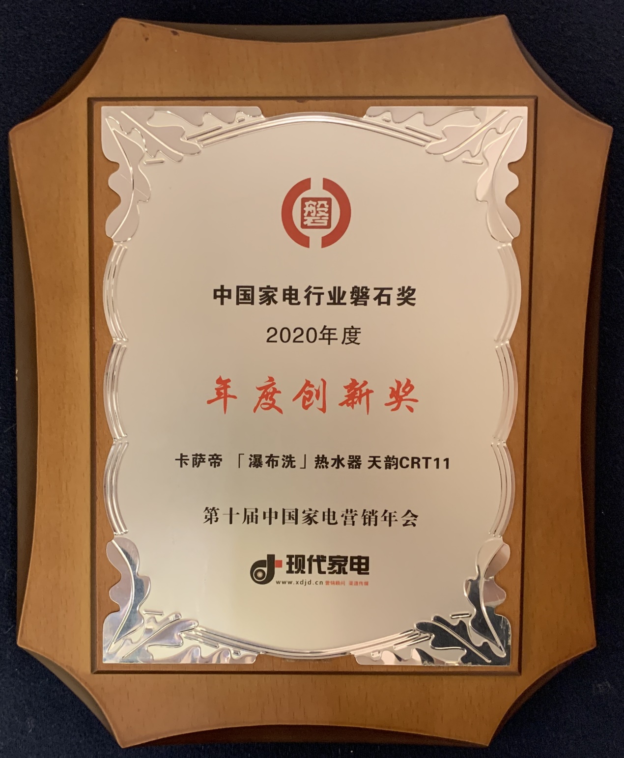 水量多，获奖也多！卡萨帝热水器又斩获年度创新磐石奖