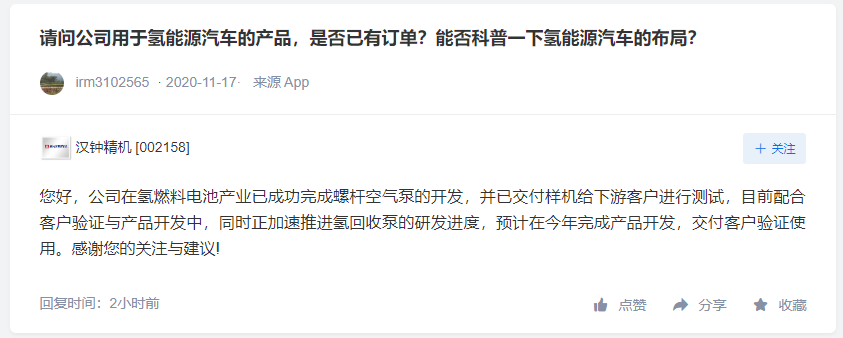 科力远氢能膜电极尚处研发当中，厦门钨业储氢合金应用于镍氢电池
