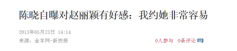 Chen Xiao is good at the play that shoot a mouth, be heated up to discuss with Liu Yifei, in those days as more resounding as Zhao Liying