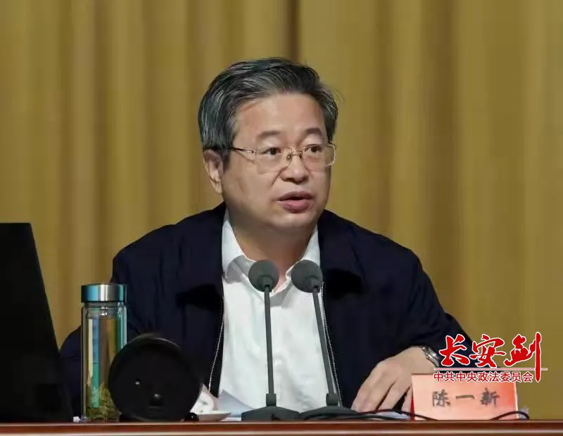 陈一新应邀在中央党校作专题报告：加快建设更高水平的平安中国