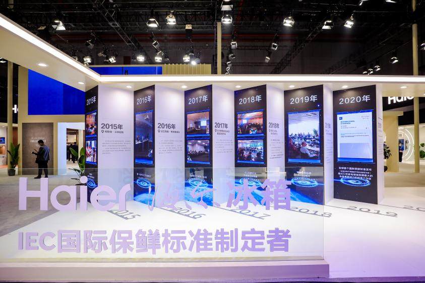 坚持创新核心地位，冰箱品牌实现“中国标准”到“世界标准”跨越