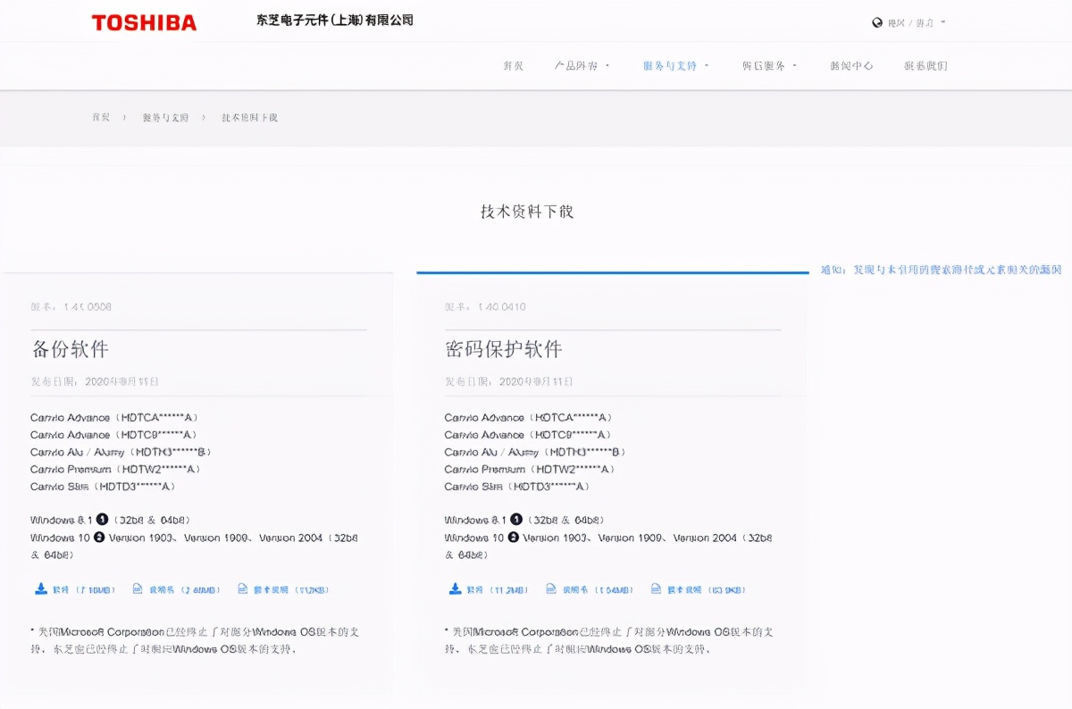 一款好的移动硬盘，能够为你解决内存不够的窘况-东芝V10开箱