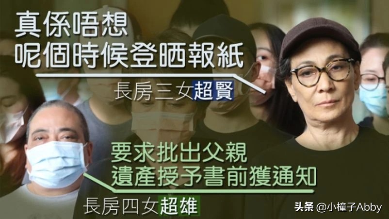 赌王争产揭幕战！长房两女无视丧礼起内讧，战