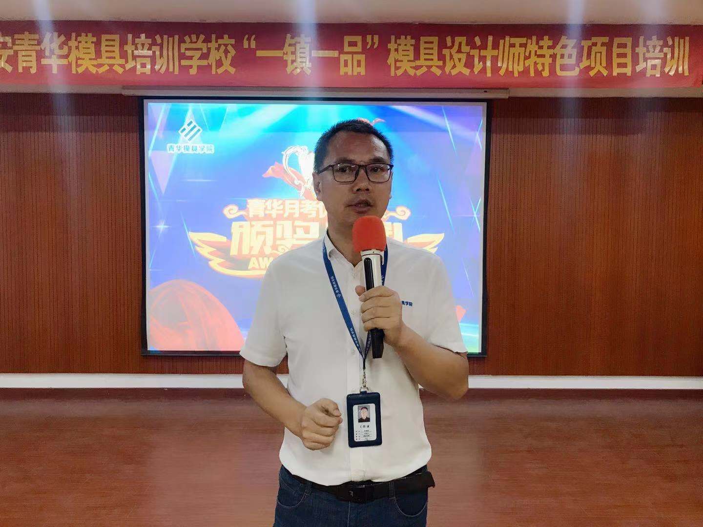 越努力越优秀——青华模具模具学院10月份月考颁奖典礼圆满结束