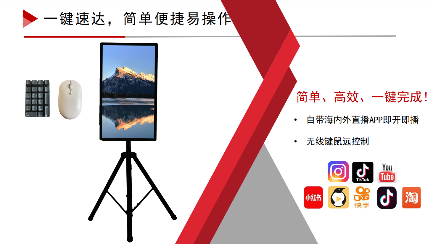 如何用低成本打造罗永浩同款直播间？