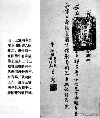 王震在大西北为什么会有那么大的威名？