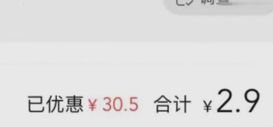 原价30多的外卖男子2.9就买到，商家却打来电话：