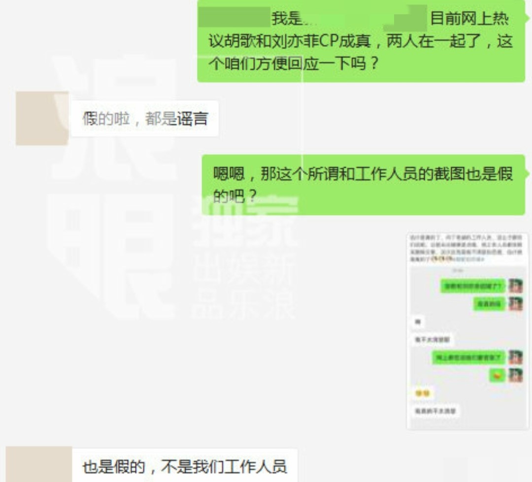 刘亦菲 胡歌结婚 假的 当事人已出来证明最新动向 夜灯网