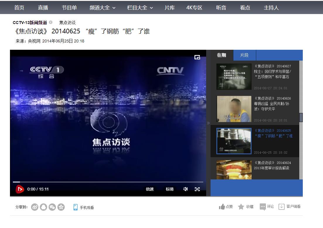 315瘦身钢筋事件之后，会产生怎样的蝴蝶效应？