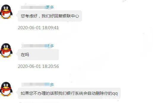 “双十二”来了！小心有人主动要帮你取消所谓的“VIP”