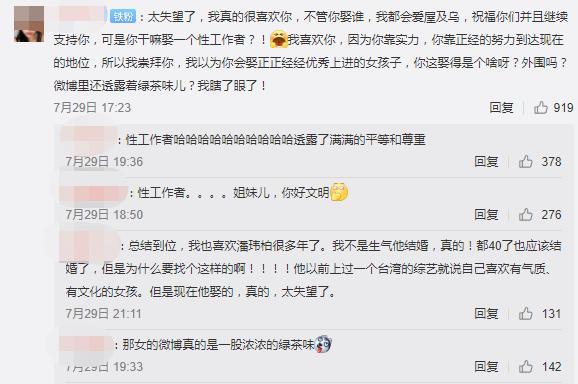 前脚官宣，后脚王思聪就曝出大瓜让潘玮柏难堪