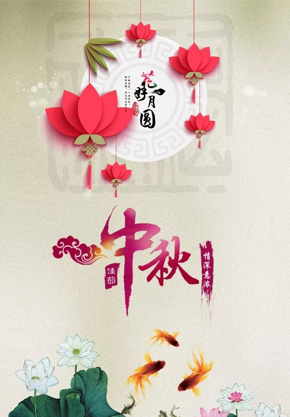 願你福氣滿家園,事圓人團圓,夢圓圓夢夢兒圓! 中秋快樂,早安