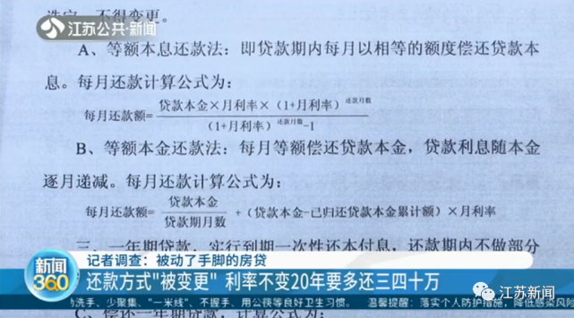 男子房贷还了7年多，117万本金竟然一分钱都没还，一查傻眼了